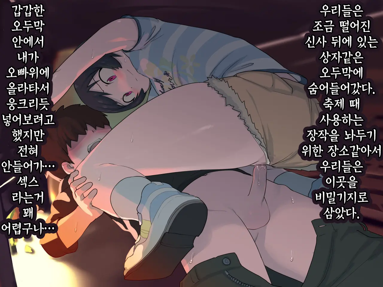 Otokoyu Ni Kita Onnanoko | 남탕에 온 여자 아이